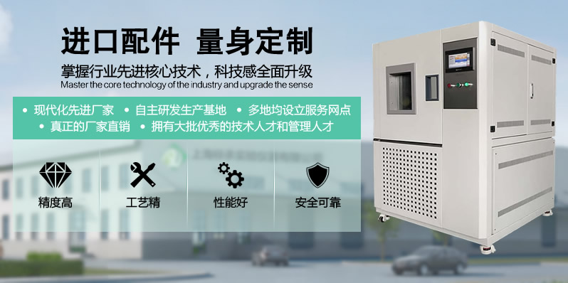 高低溫濕熱試驗(yàn)箱