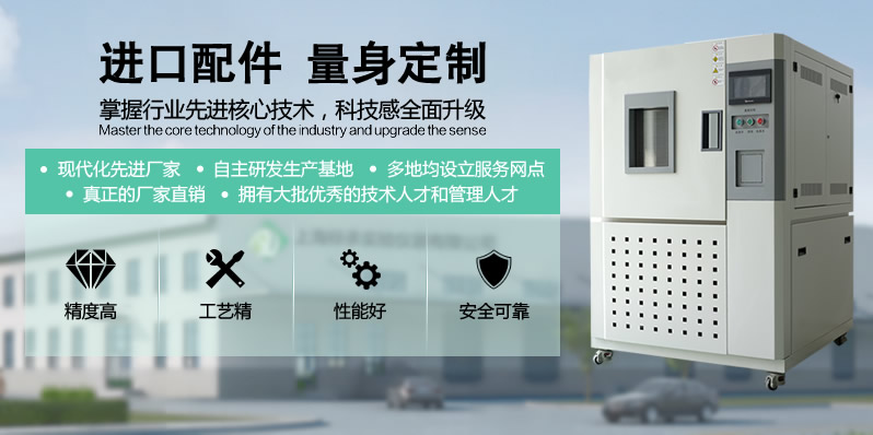 高低溫試驗(yàn)箱