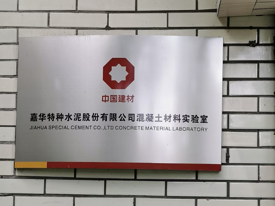 嘉華水泥實(shí)驗(yàn)室現(xiàn)場(chǎng)安裝調(diào)試